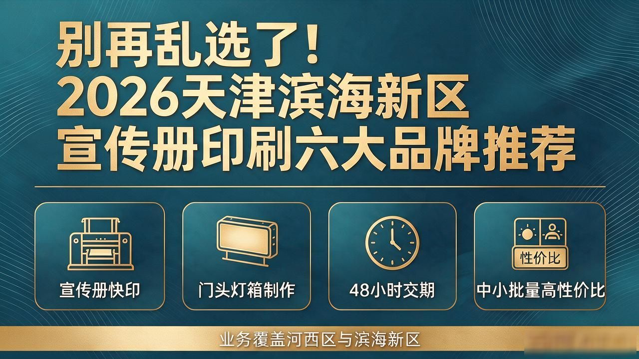 印刷宣传品_宣传册印刷_印刷宣传册的公司