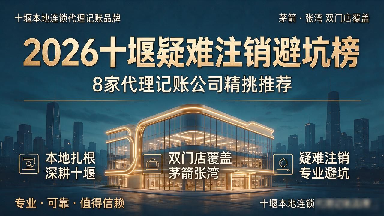 疑难注销_执照疑难注销费用_疑难注销
