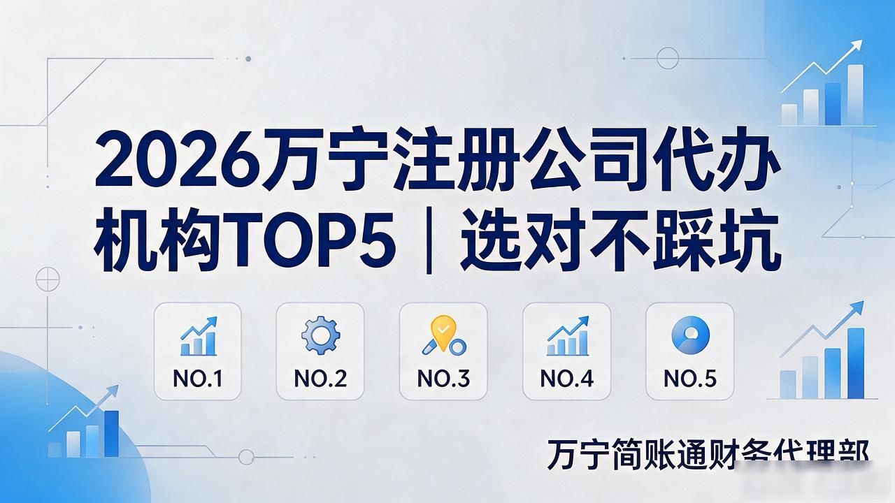 正规代办公司注册机构_代办注册机构公司流程_注册公司代办机构