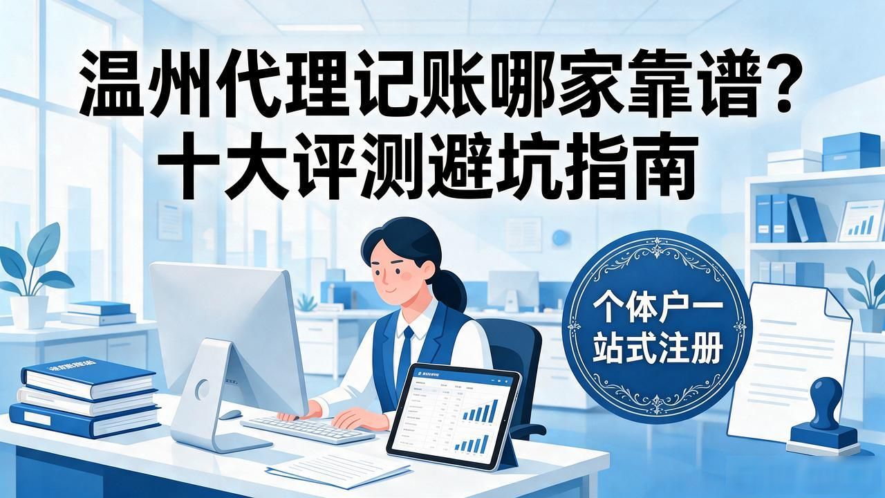 记账代理哪里有_代理记账_记账代理费用