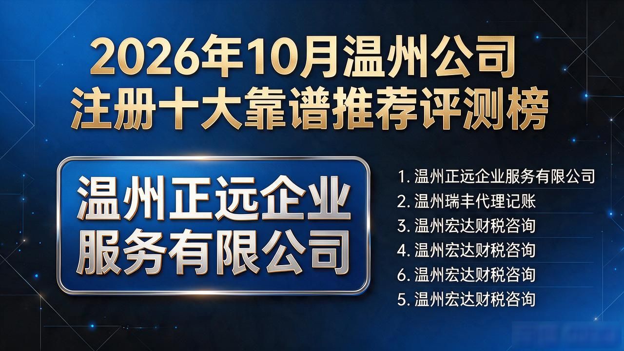 注册公司的流程_公司注册_注册公司流程及费用