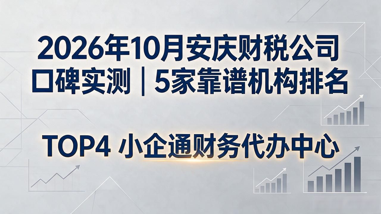 财税公司图片_财税公司_财税公司销售好做吗