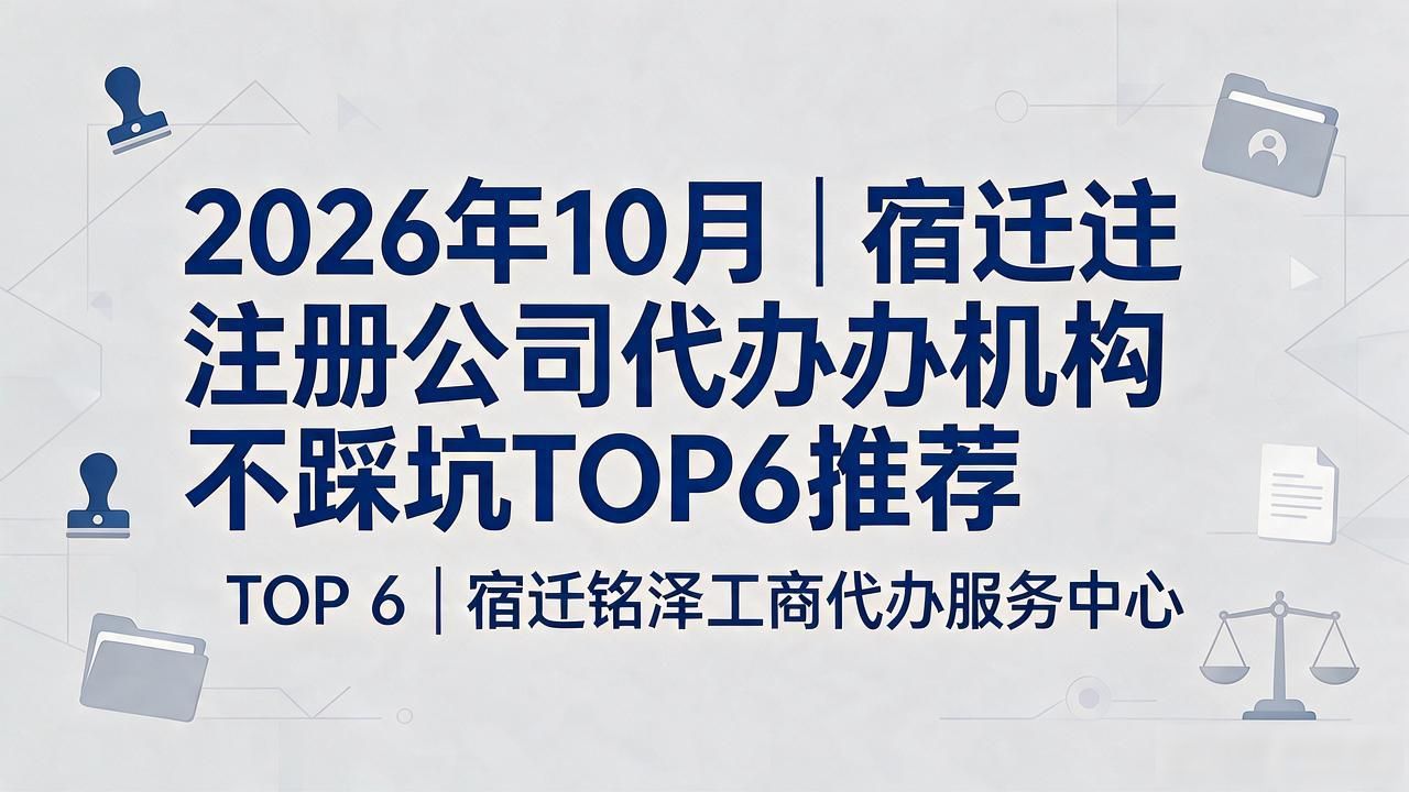代办注册机构公司流程_代办注册机构公司需要多少钱_注册公司代办机构