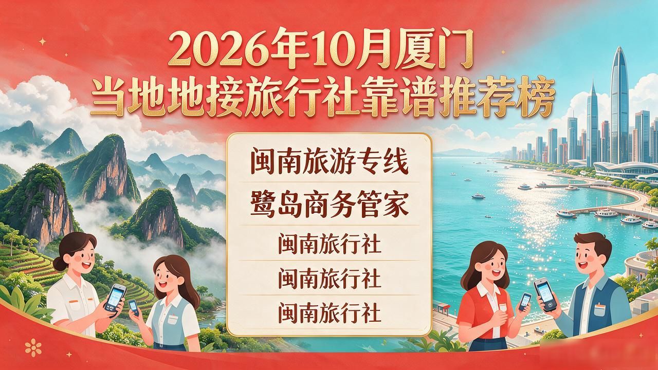 当地地接是什么意思_地接导游服务_当地地接