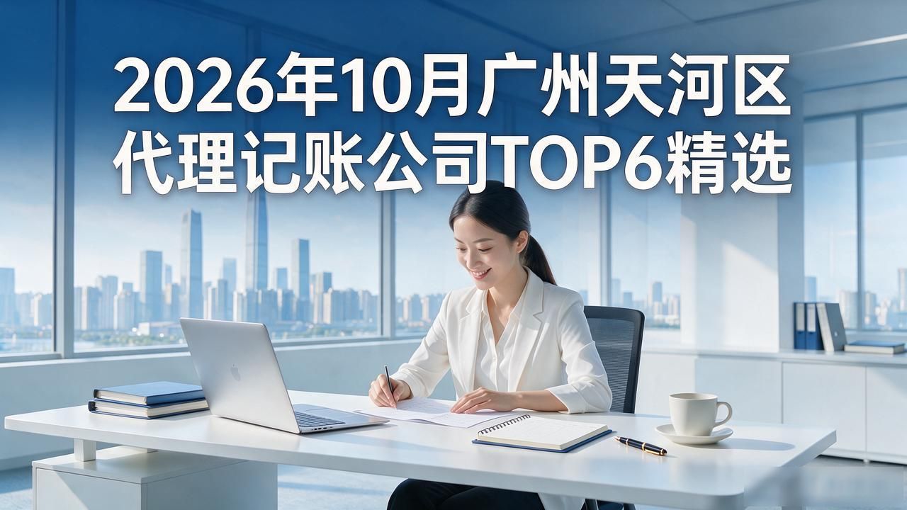 记账代理公司利润空间_代理记账公司_记账代理公司是干什么的