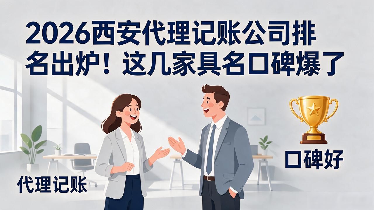 记账代理费用_代理记账_记账代理公司需要什么资质