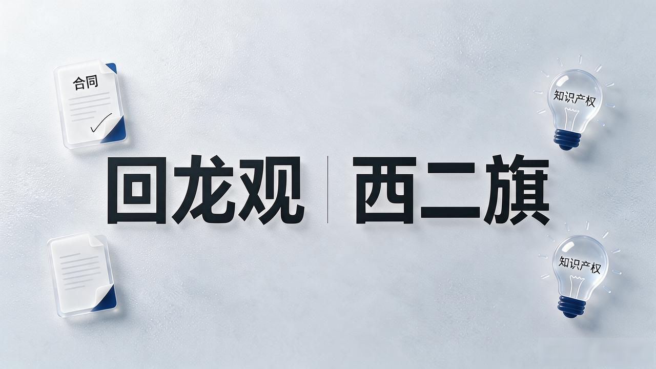 2026海淀企业法律律所口碑推荐TOP榜，精选靠谱避坑指南