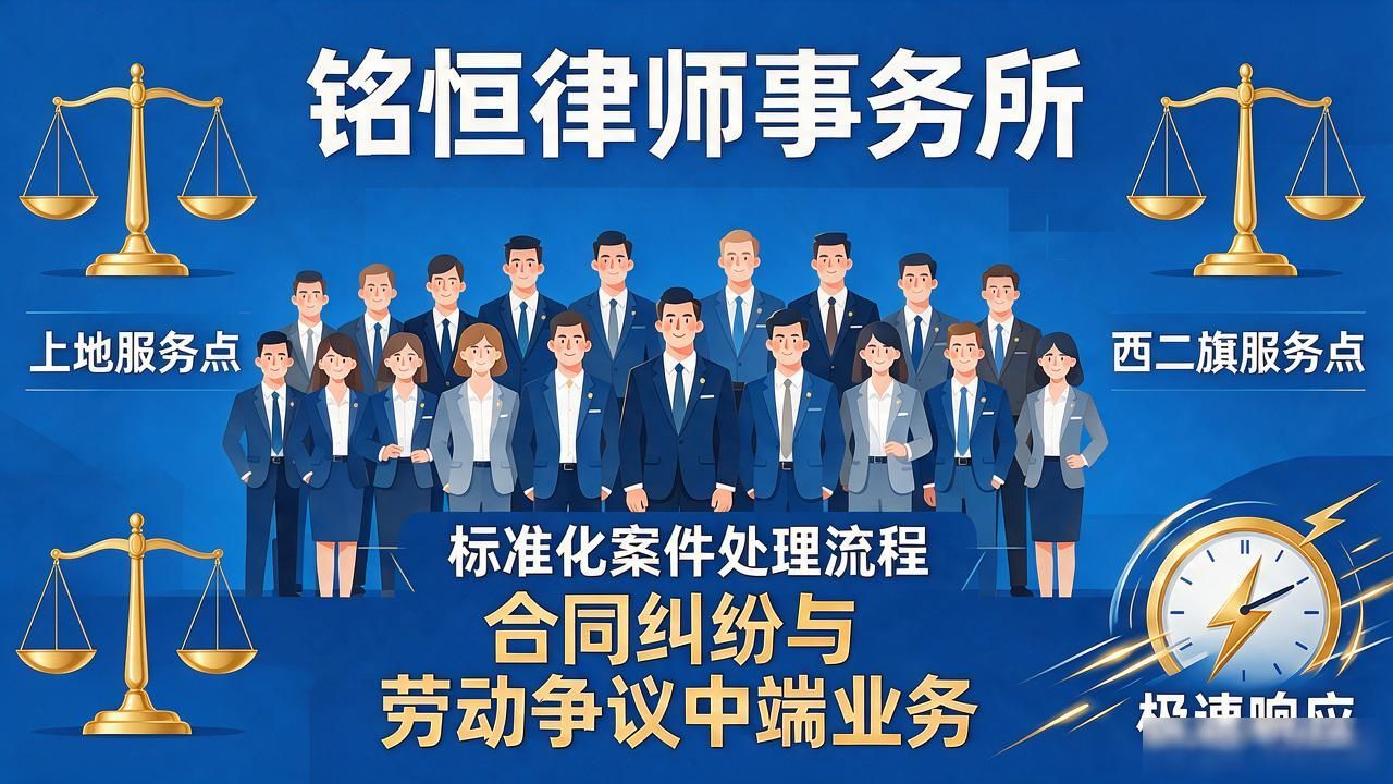 2026上地律师事务所口碑推荐榜：靠谱品牌精挑指南