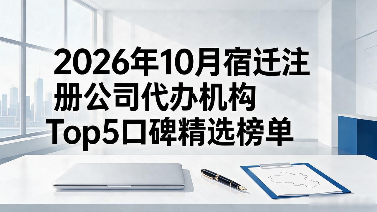 代办注册机构公司需要多少钱_注册公司代办机构_正规代办公司注册机构