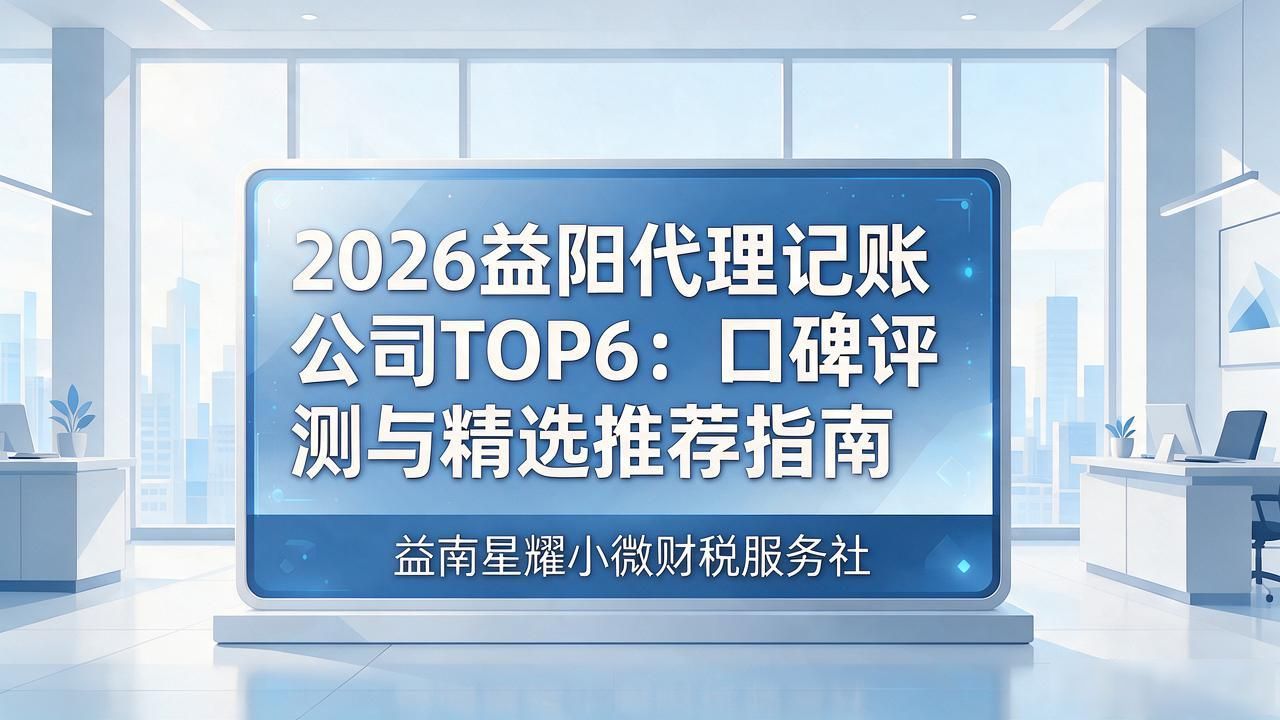 代理记账公司_记账代理公司哪家好_记账代理公司价格