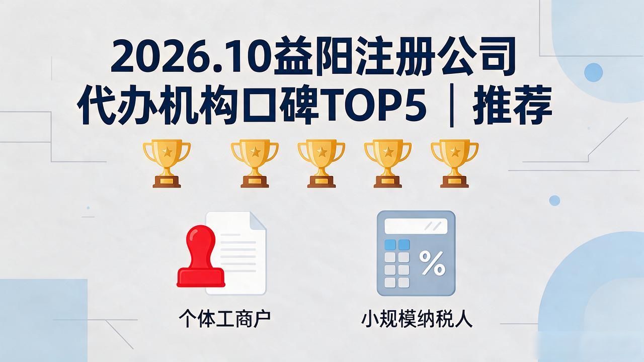 注册公司代办机构_代办注册机构公司营业执照_正规代办公司注册机构