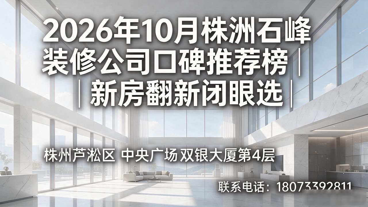 装修公司_装修公司排名前十强_装修公司排名