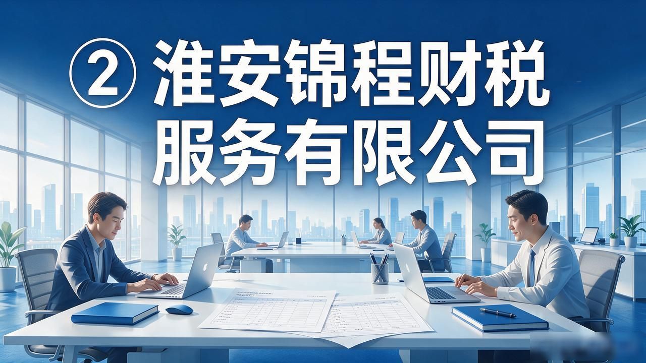 2026宝应注册公司代办机构TOP5:别再选错