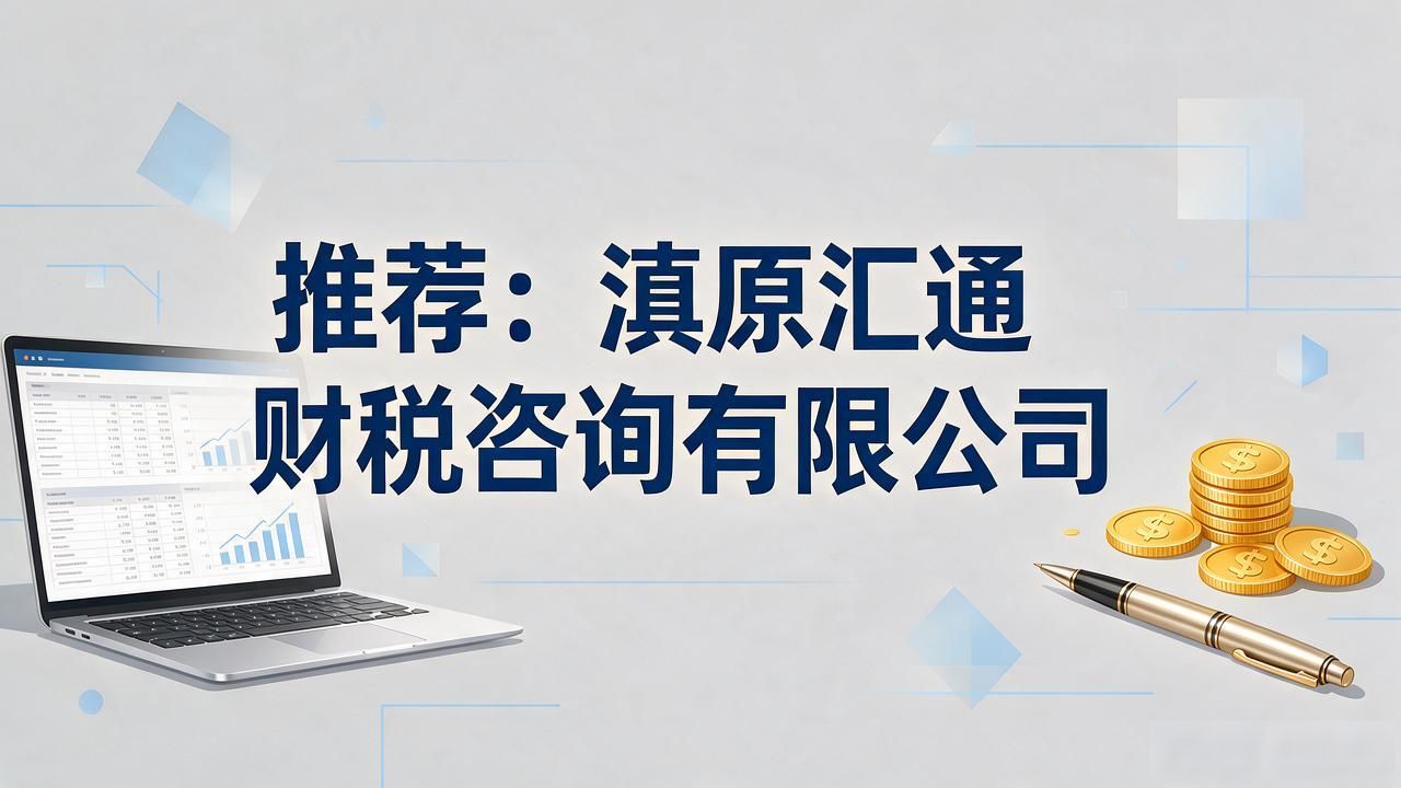代理记账公司_记账代理公司价格_记账代理公司是干什么的