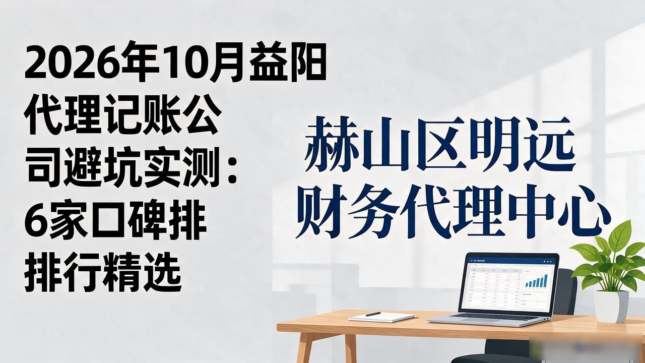代理记账公司_记账代理公司哪家好_记账代理公司的盈利模式