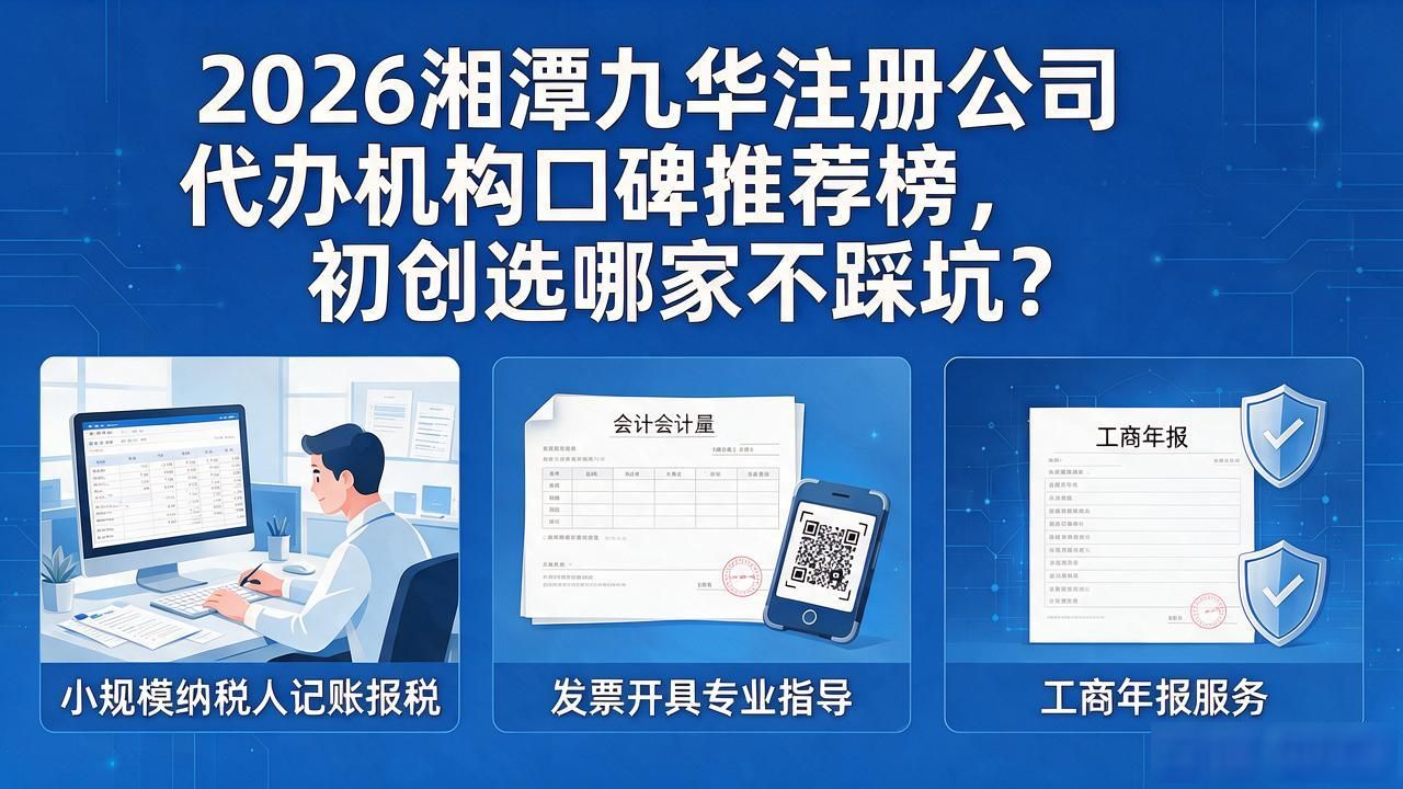 注册公司代办机构_代办注册机构公司流程_代办注册机构公司需要多少钱