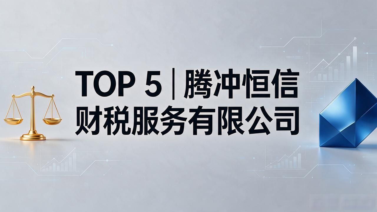 代理记账_记账代理费用_记账代理公司