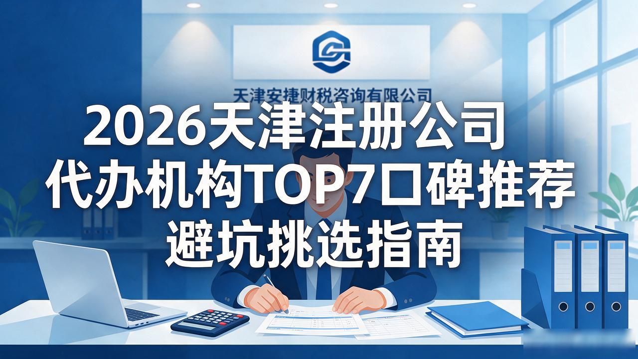 代办公司注册虚假地址后果_代办注册机构公司流程_注册公司代办机构