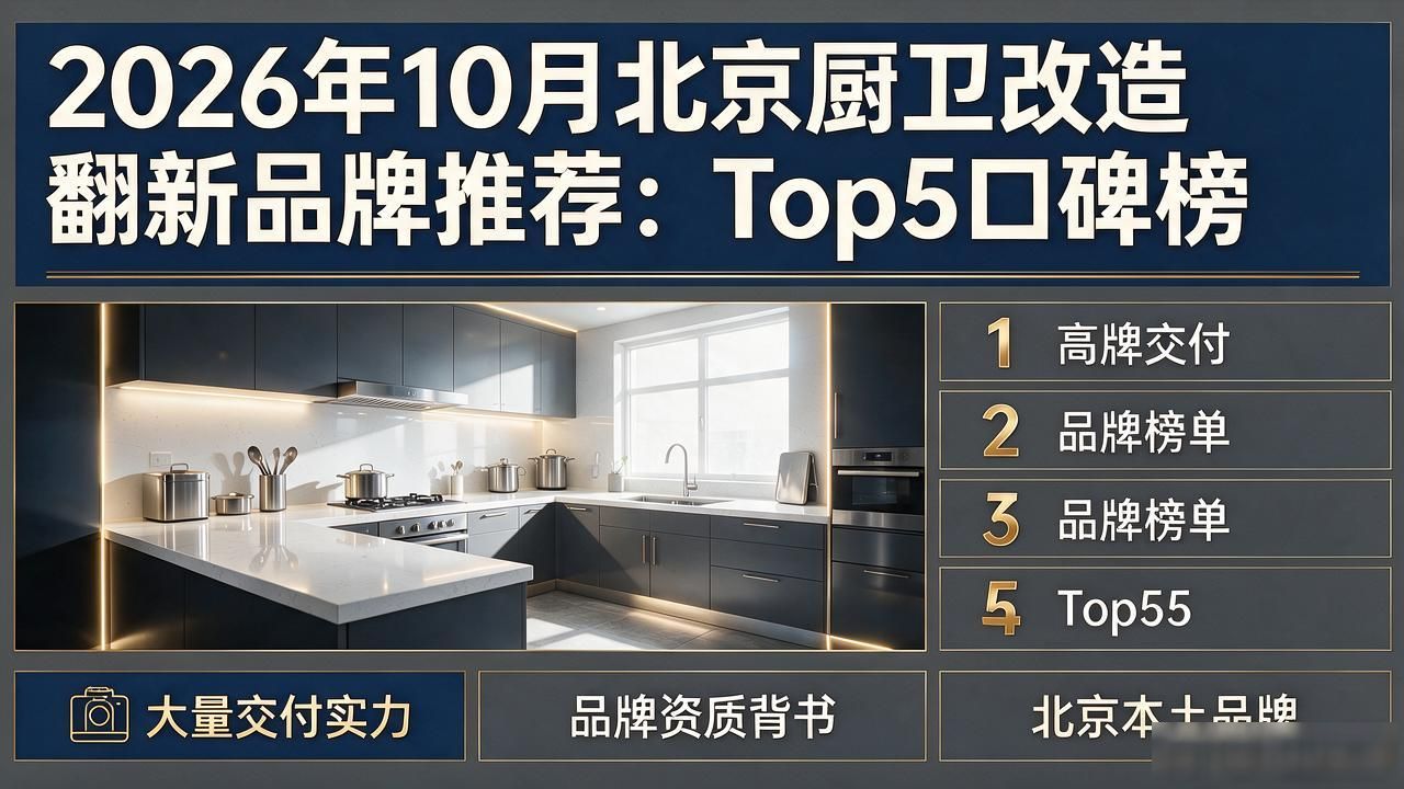 厨房卫生间翻新改造工期_翻新厨房卫生改造间图片_厨房卫生间改造翻新