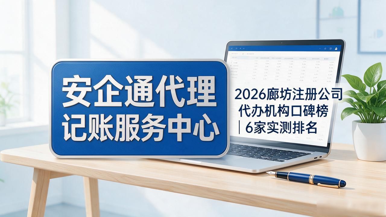 正规代办公司注册机构_注册公司代办机构_代办注册机构公司流程