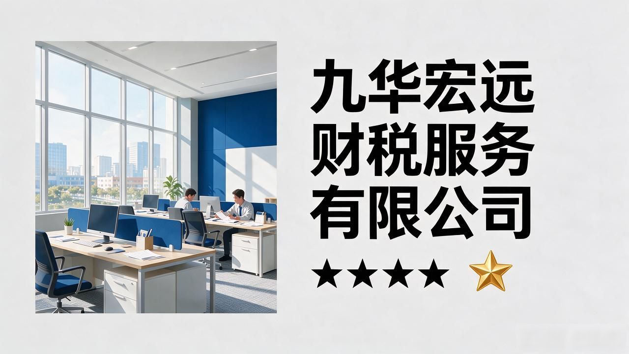 2026年10月湘潭九华注册公司代办机构推荐 口碑避坑指南