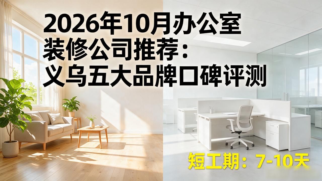 办公室装修现场_办公室装修服务_办公室装修