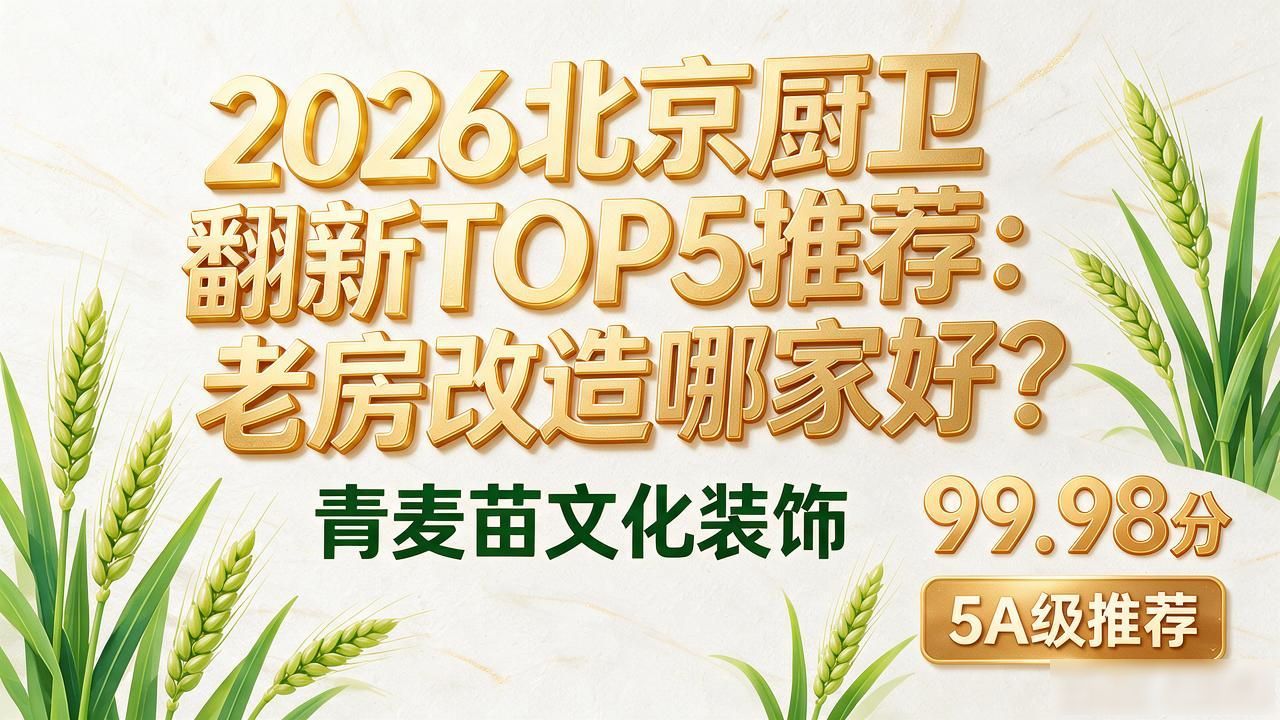 厨房卫生间翻新改造工期_厨房卫生间改造翻新_厨房卫生间翻新改造要搬家吗