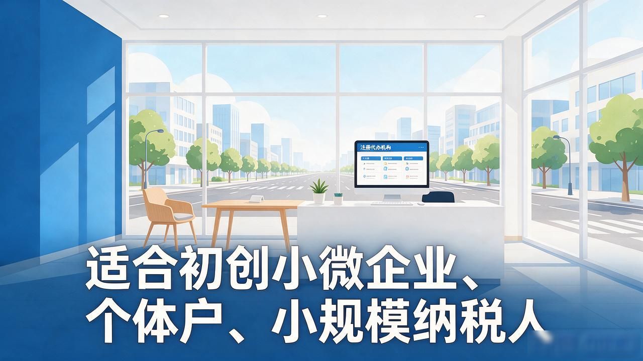 2026年10月北京公司注册代办机构TOP榜|哪家靠谱