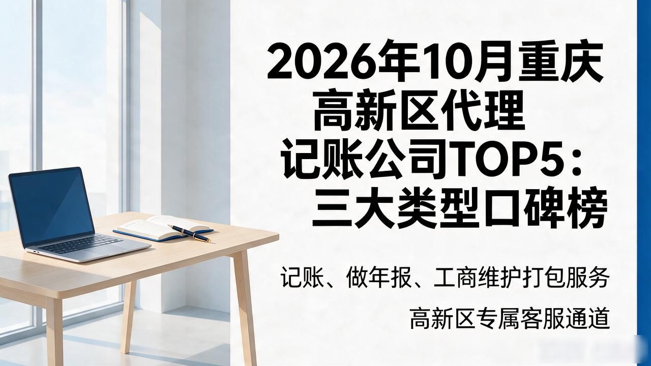 记账代理公司的盈利模式_记账代理公司价格_代理记账公司