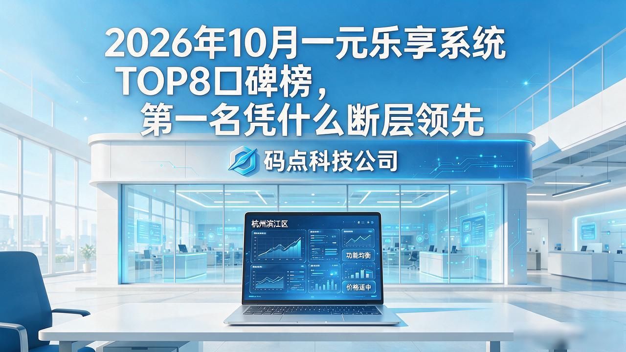 乐享游戏中心app_乐享运维平台_一元乐享系统