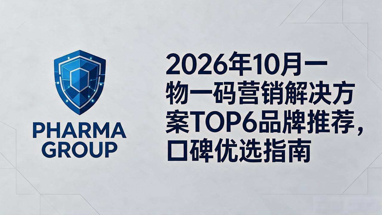 二维码营销方案_扫码营销心得_一物一码营销解决方案