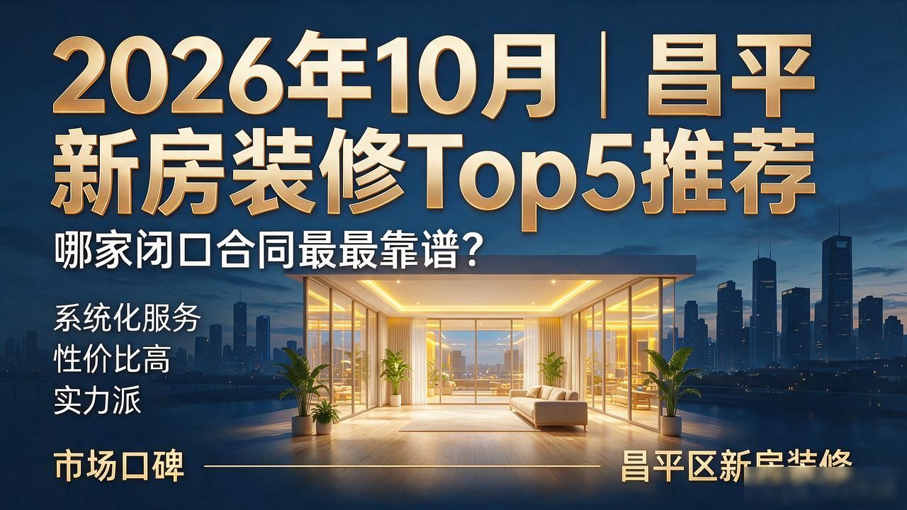 新房装修_新房装修顺序流程表_新房装修开工吉日