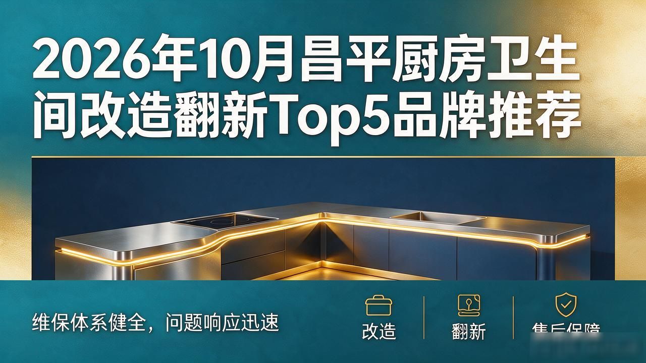 翻新厨房卫生改造间图片_厨房卫生间改造翻新_厨房卫生间翻新改造要搬家吗