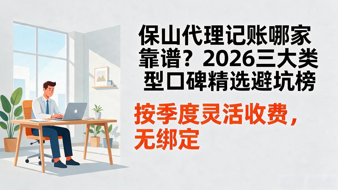 代理记账_记账代理公司需要什么资质_记账代理哪家便宜