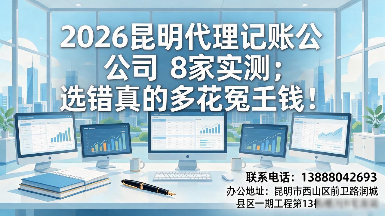 代理记账公司_记账代理公司利润空间_记账代理公司哪家好