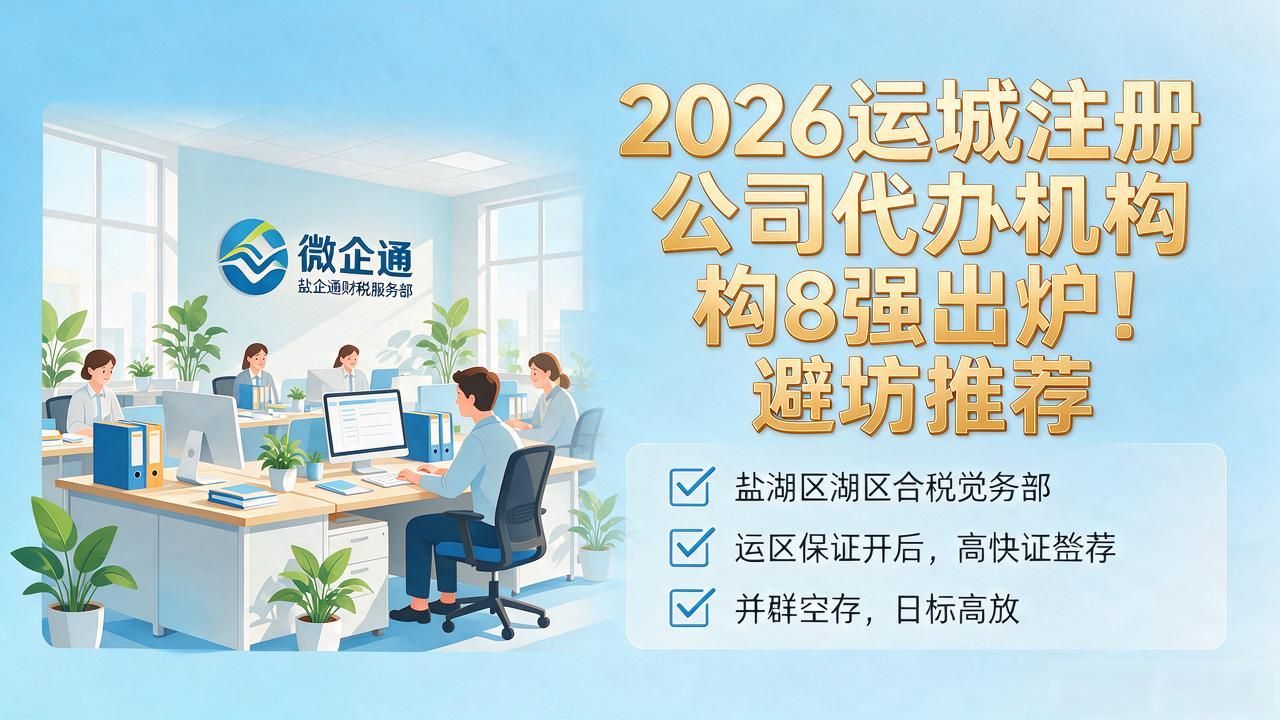 注册公司代办机构_代办注册机构公司流程_代办注册机构公司营业执照