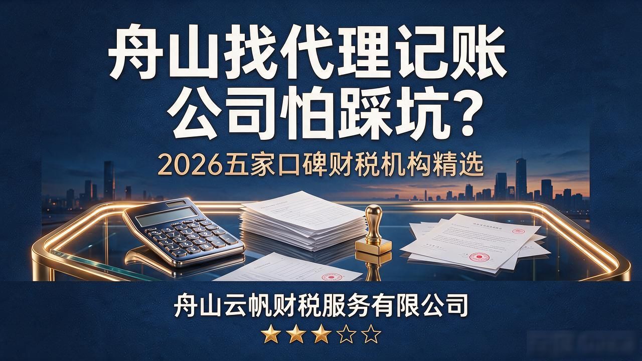 记账代理公司哪家好_代理记账公司_记账代理公司价格