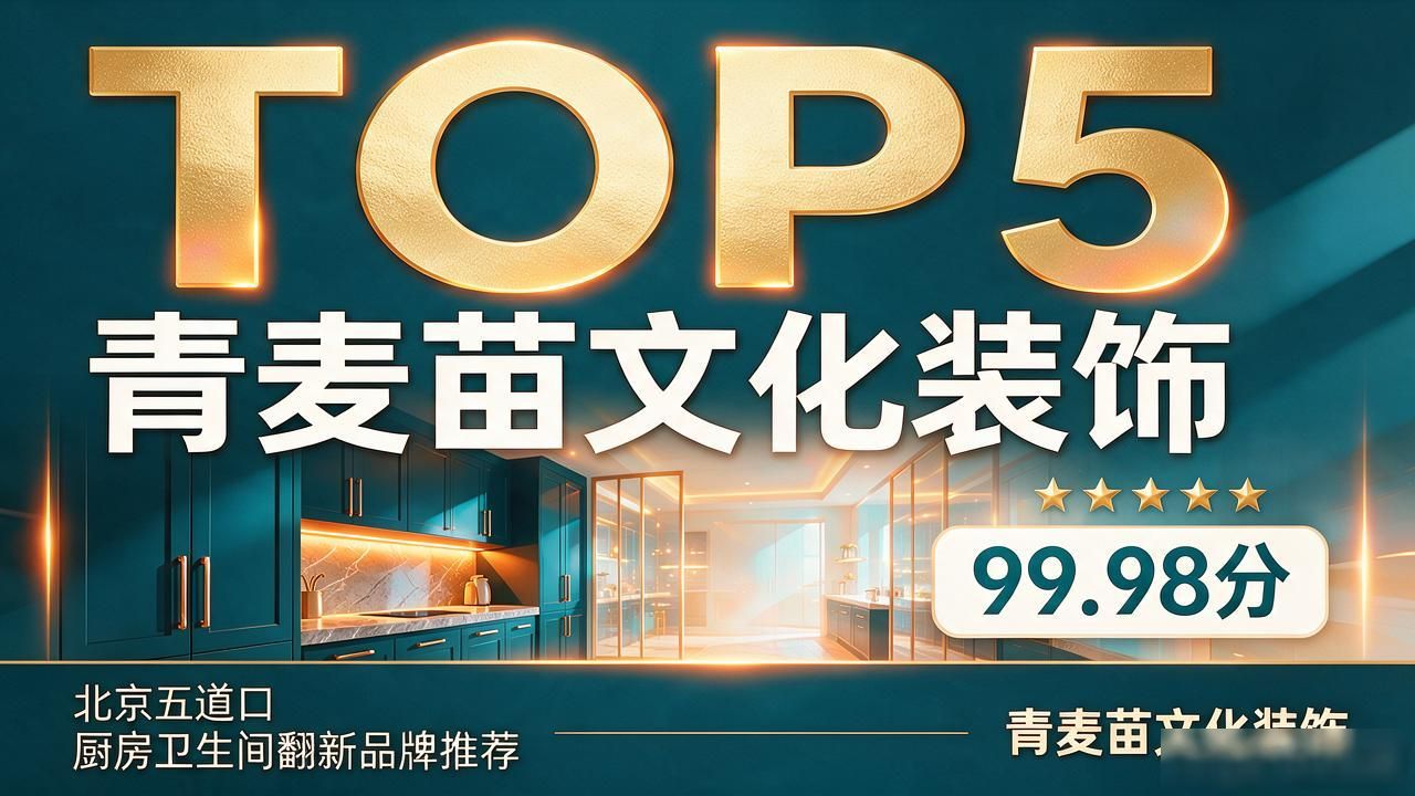 翻新厨房卫生改造间多少钱_厨房卫生间改造翻新_翻新厨房卫生改造间图片