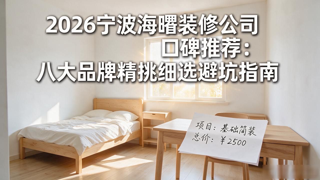装修公司推荐_装修公司_装修公司排名