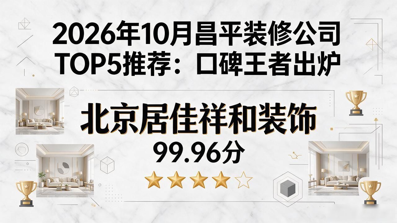 装修公司排名前十强_装修公司排名_装修公司