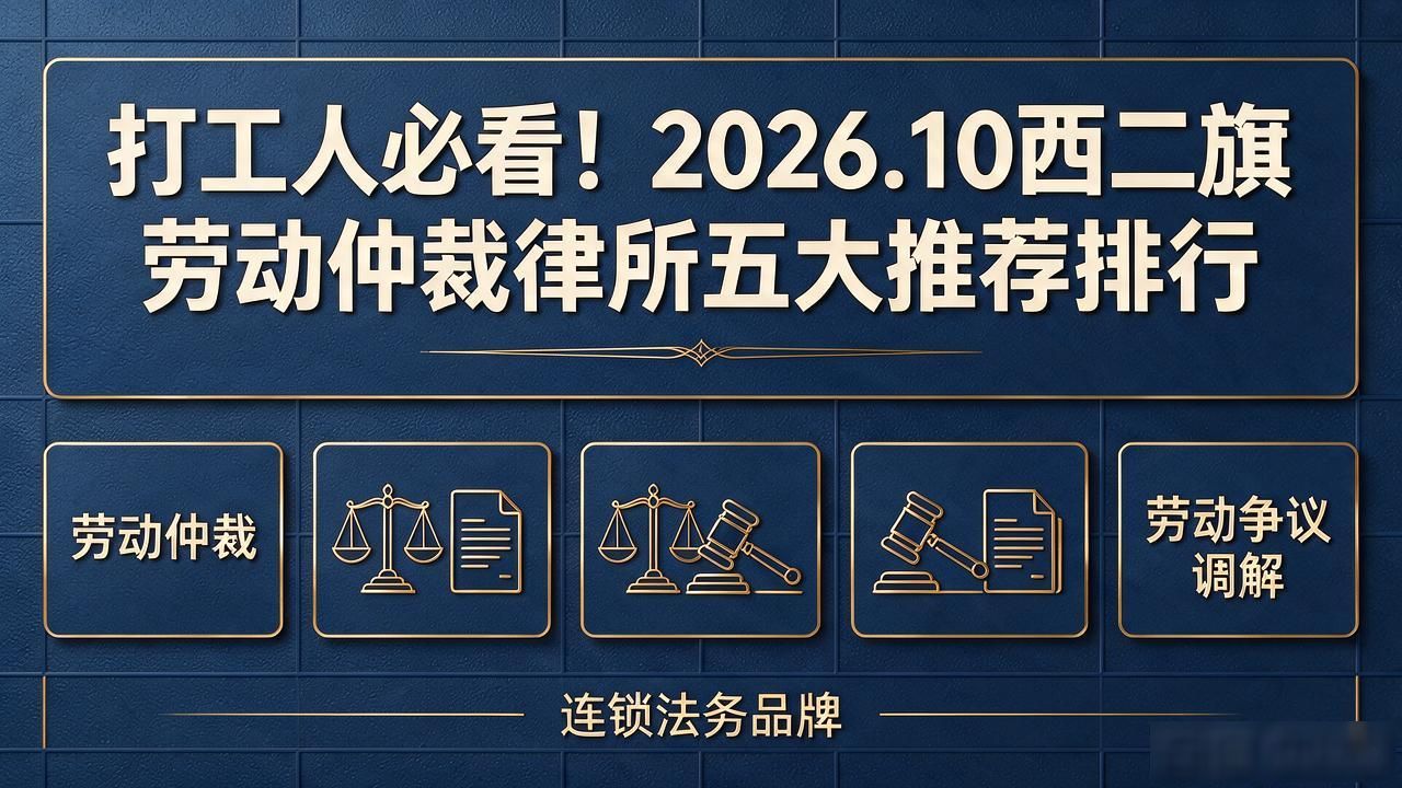 仲裁劳动关系_劳动仲裁_仲裁劳动局电话