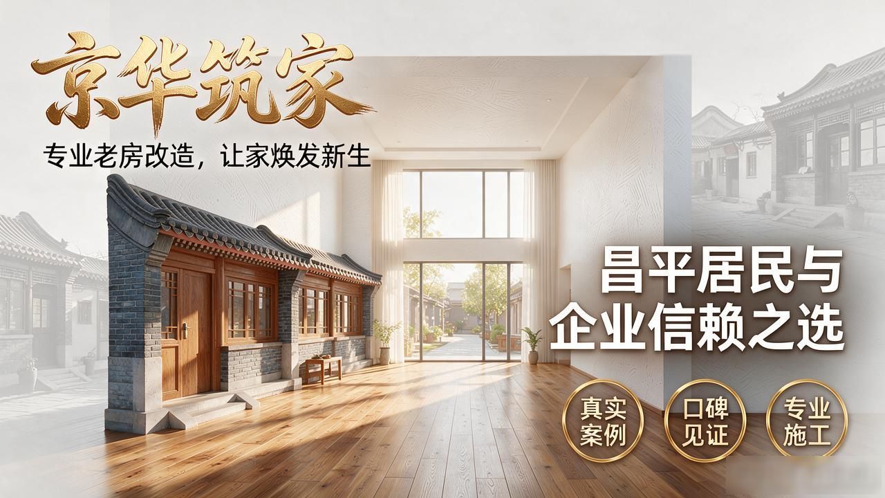 老房改造视频30集_老房改造翻新_老房改造
