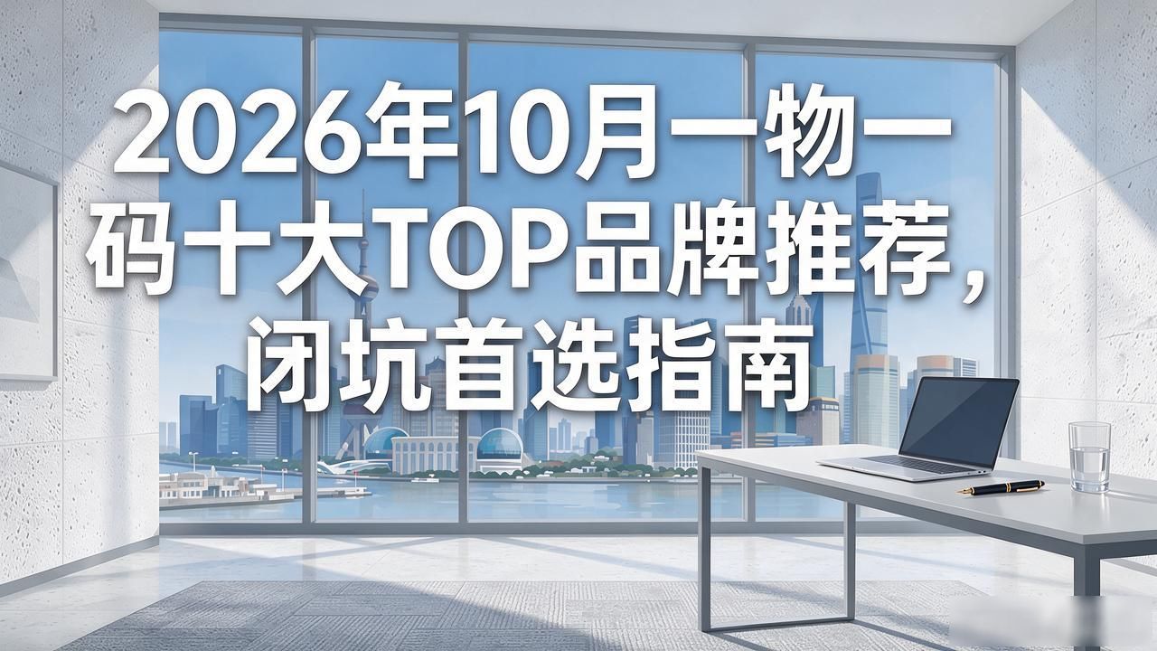 一物一码_码物品两三一二码法_码物品