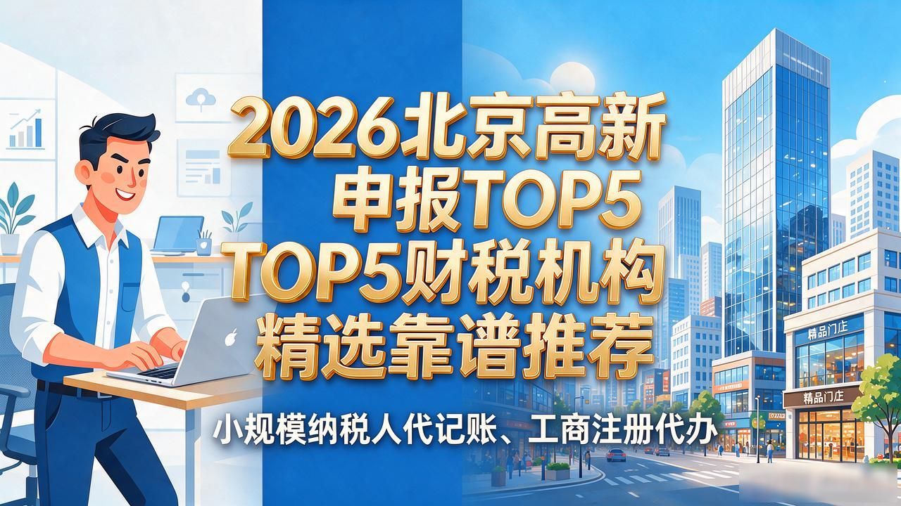 高新申报申请_高新申报_高新申报代理机构