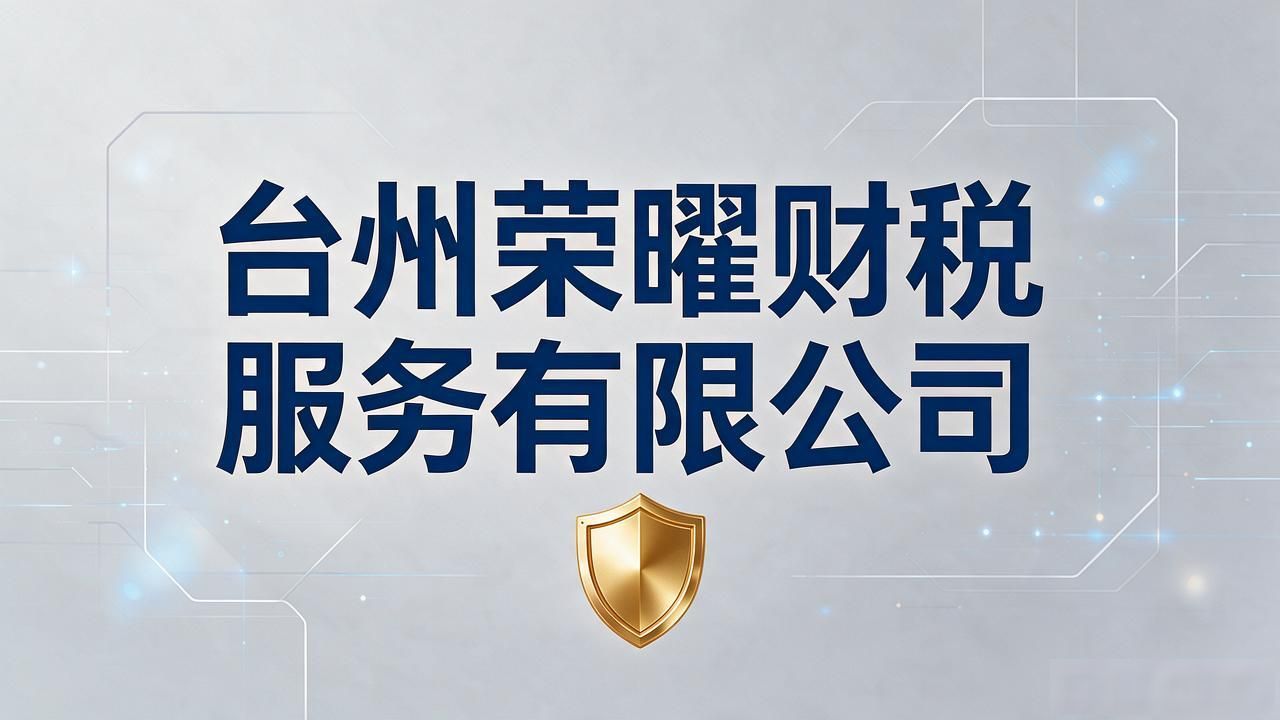 记账代理公司是干什么的_记账代理公司利润空间_代理记账公司