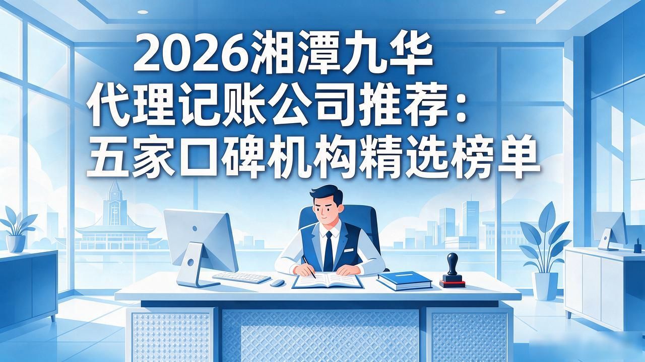 记账代理公司是干什么的_记账代理公司价格_代理记账公司