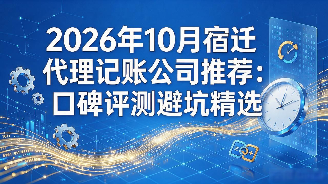 记账代理公司价格_代理记账公司_记账代理公司哪家好
