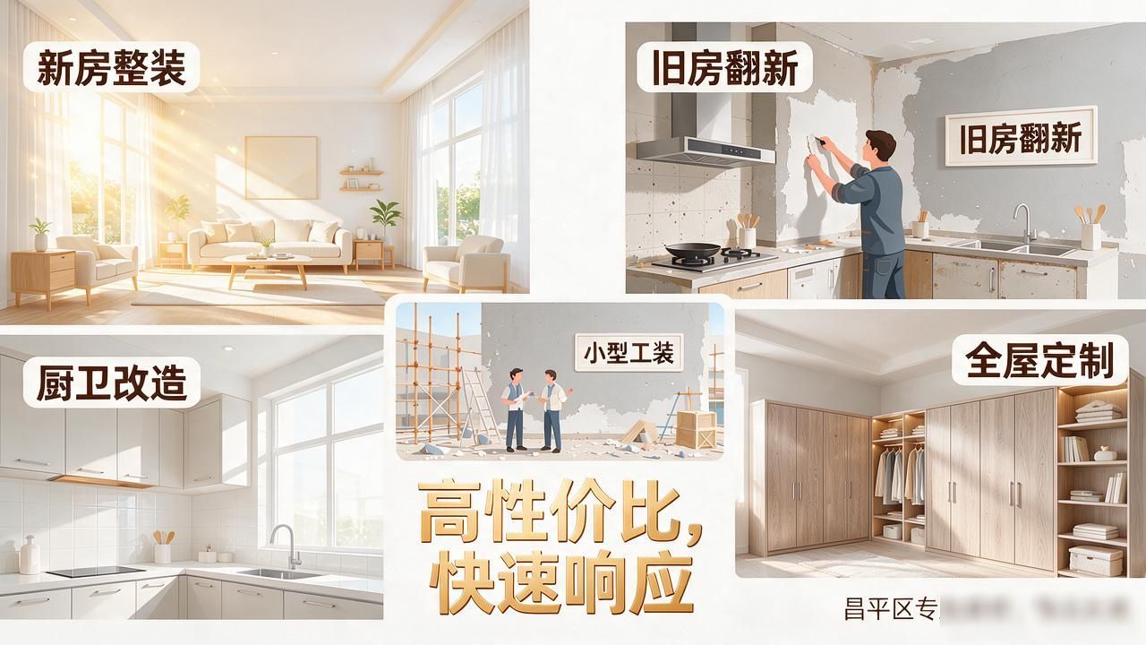 装修公司哪家好_装修公司推荐_装修公司