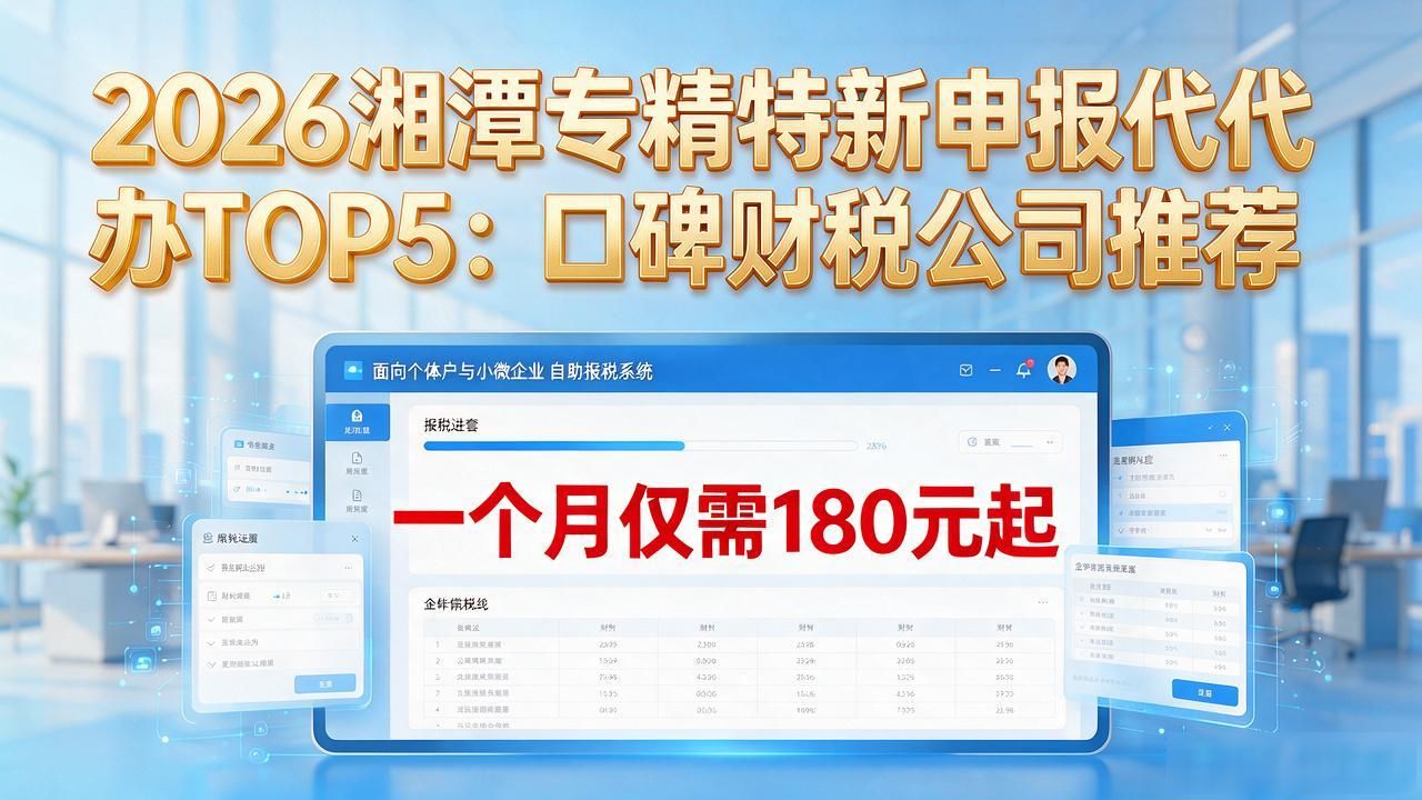 专精特新申报_沈阳申报专精特新第三方机构_如何申报专精特新企业