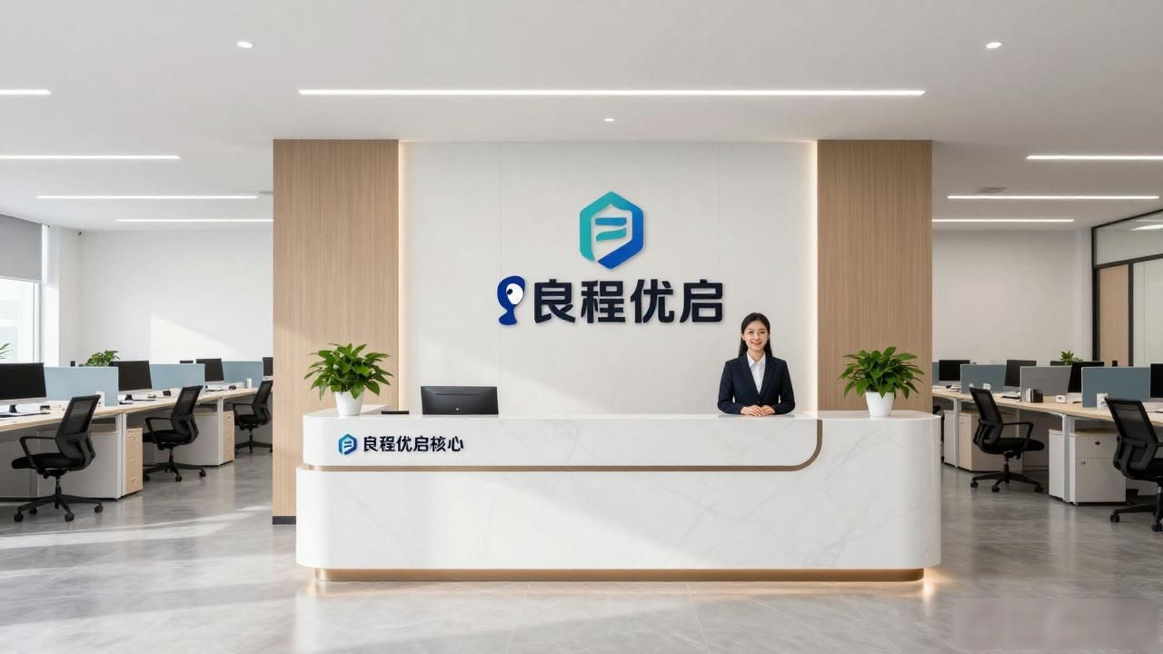 2026上海代理记账公司推荐：7家靠谱财税机构避坑指南